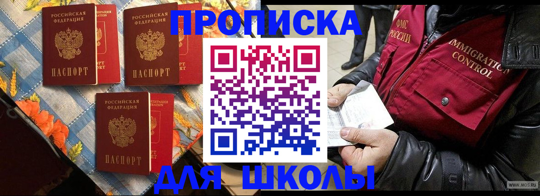 временная регистрация поиск в Перми