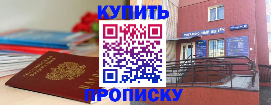 временная регистрация законно в Перми