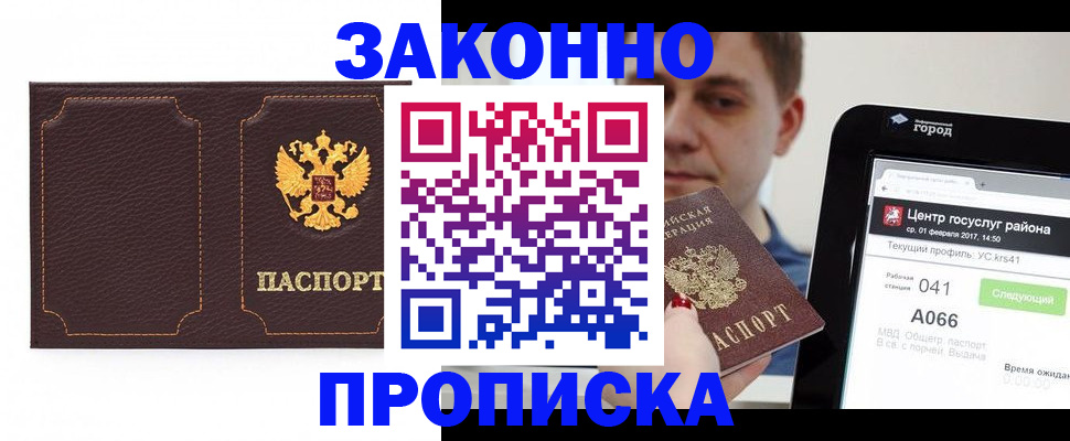 временная регистрация 2025 в Перми