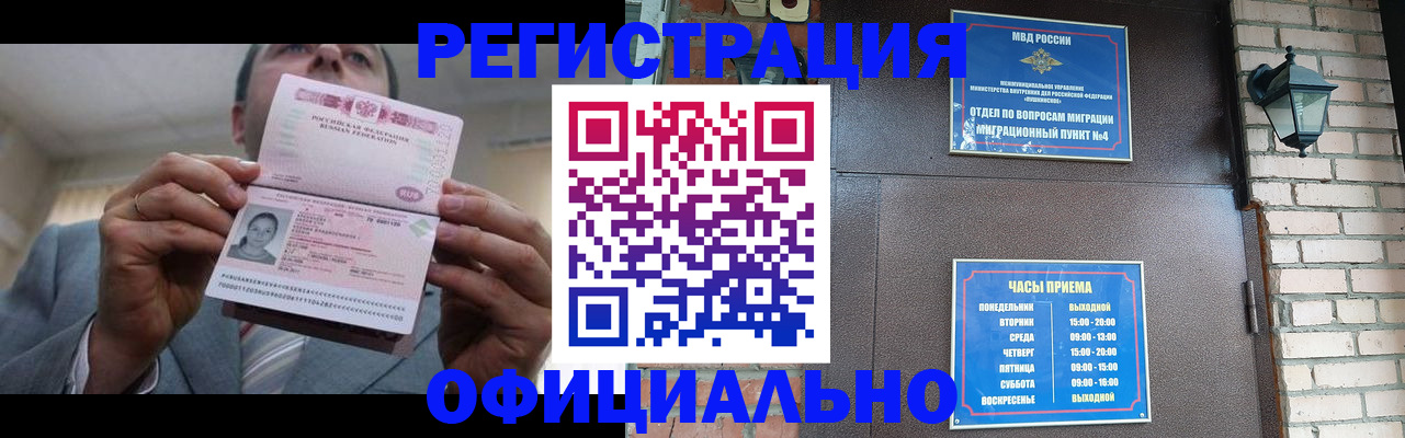 миграционный учет в Перми